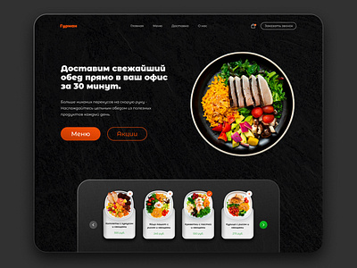 Food delivery store concept