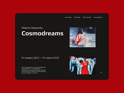 Exhibition Cosmodreams
