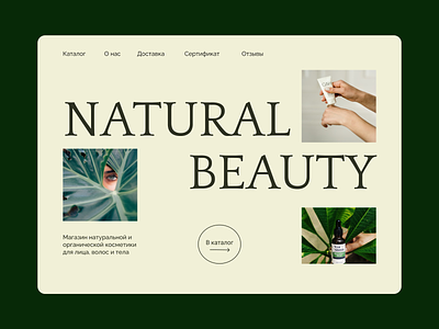 NATURAL BEAUTY design ui ux web webdesign