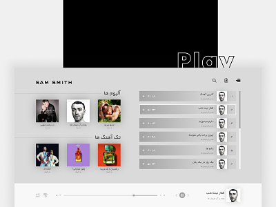 Sam Smith's website redesign - play page