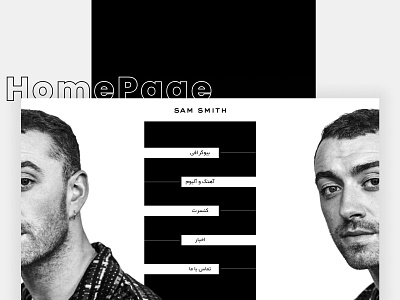 Sam Smith's website redesign - HomePage