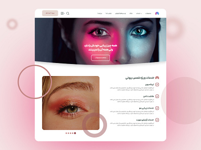 Shams beauty presentation #1 amirasadi homepage landing product design productdesign ui ui design uidesign ux ux design uxdesign web design webdesign