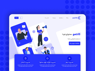 Contemo presentation #3 amirasadi app appdesign design ui uidesign webdesign website