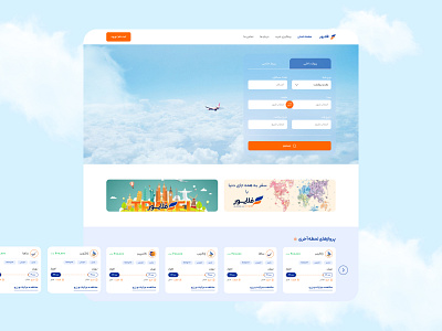 Flyver homepage presentation #1