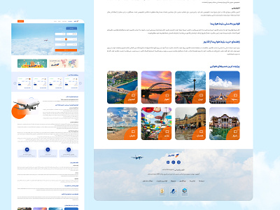 Flyver homepage presentation #2