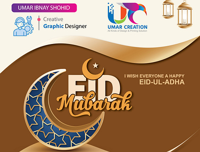 #Eid_Ul_Adha #UmarCreation #umaribnayshohid #Umar_Creation
