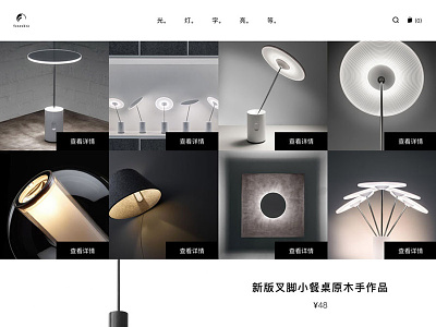 Lights - Heyshop Ecommerce Website Design (Responsive) design digital products ecommerce eshop furniture mobile responsive ui website