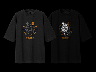 No Way Back apparel branding clothing cyberpunk cyrillic design fashion mockup t shirt