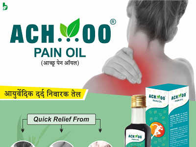Which ayurvedic oil is best for knee pain? | Joint Pain Oil back pain body pain joint joint pain knee pain muscle pain neck pain shoulder pain