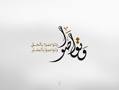 Arabic Calligraphy Logo arabic brand branding calligraphy design logo logo design logos mohammadfarik typography