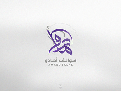 Arabic Calligraphy Logo