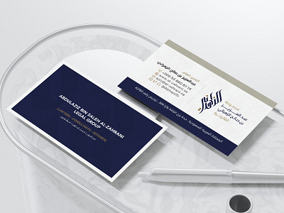 AL-ZAHRANI - Arabic Calligraphy Law Branding