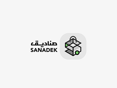 Sanadeq store logo design arabic calligraphy design illustration logo logo design logos mark mohammadfarik typography ui