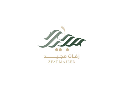 Majeed | Calligraphy Logo arabic calligraphy design illustration logo logo design logos mark mohammadfarik typography ui