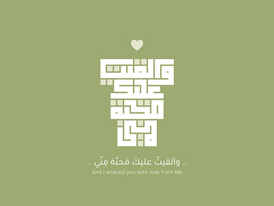 Arabic Typography arabic calligraphy design illustration logo logo design logos mohammadfarik typography ui