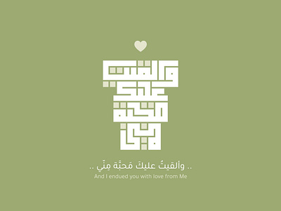 Arabic Typography