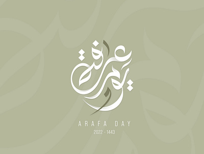Arafa Day | Arabic Calligraphy arabic calligraphy design illustration islamic logo logo design logos mohammadfarik typography