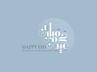 Eid Mubarak designs, themes, templates and downloadable graphic