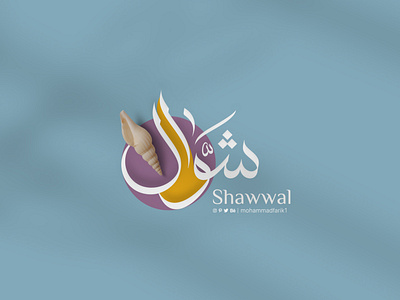 Shawwal | Arabic Calligraphy