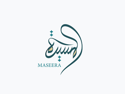 Maseera | Arabic calligraphy logo