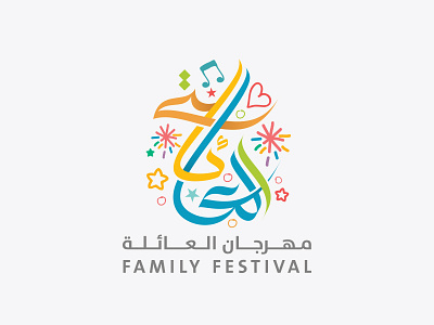 Family Festival Logo arabic arabtype arts brand calligraph calligraphy identity logo logos mohammadfarik typeface typography