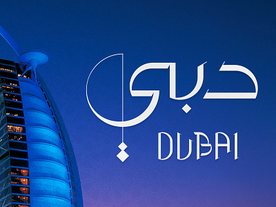 DUBAI arabic arabtype arts brand calligraph calligraphy identity logo logos mohammadfarik typeface typography