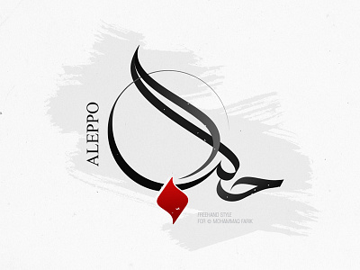 Aleppo designs, themes, templates and downloadable graphic elements on ...