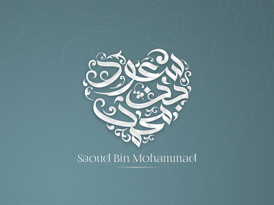 Saoud Bin Mohammad arabic calligraphy happy friday logo design logos type typeface typography