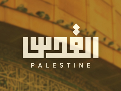 Al Quds / Palestine arabic calligraphy happy friday logo design logos type typeface typography