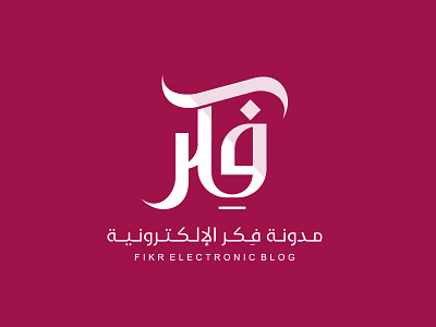 Arabic Logo