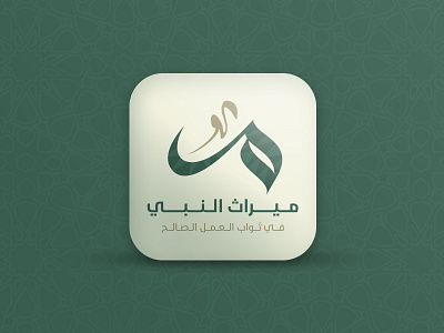 islamic app logo & pages Design arabic calligraphy happy friday logo design logos type typeface typography