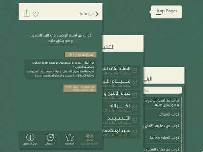 islamic app logo & pages Design