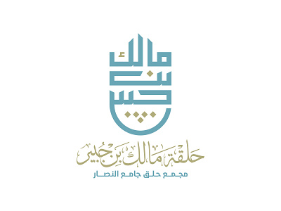 Islamic Logo arabic calligraphy happy friday logo design logos mohammadfarik type typography