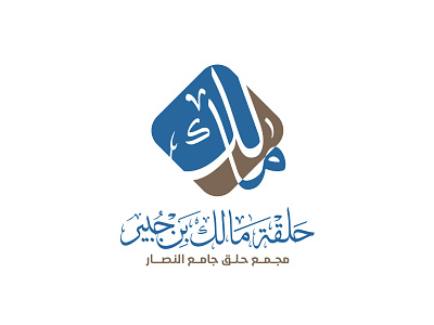 Islamic Logo arabic calligraphy happy friday logo design logos mohammadfarik type typography