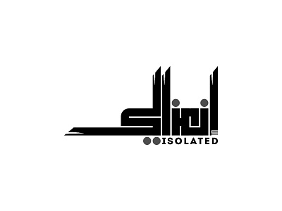 ISOLATED | Arabic Typography arabic calligraphy happy friday logo design logos mohammadfarik type typography