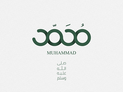 Prophet Muhammad islamic muhammad prophet type typearts typography