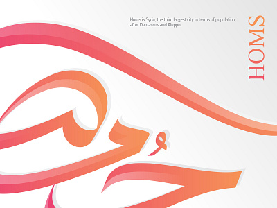 HOMS arabic calligraphy homs mohammadfarik syria syrianart typography