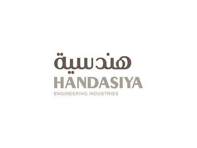 Handasiya arts branding company logo mark marks mohammadfarik trade typeface typography