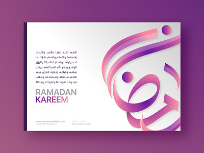 Ramadan Kareem arabic calligraphy islamic mohammadfarik ramadan ramadankareem