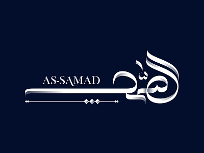 AS-SAMAD