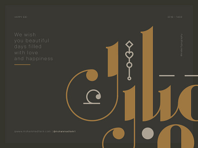 Eid Mubarak adobe arabic arabiccalligraphy art arts behance calligraphy logo logos mohammadfarik typography