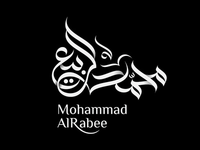 Arabic Calligraphy arabic arabtype art arts brand calligraph calligraphy logo logo design logodesign logos mark mohammadfarik syrianart type typography
