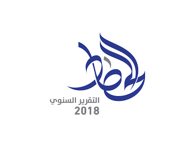 AlHasad | Calligraphy