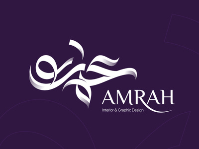 Amrah | Calligraphy Logo arabic arabiccalligraphy arabtype arts brand branding calligraph calligraphy identity illustration logo logo design logodesign logos mark mohammadfarik syrianart type typeface typography