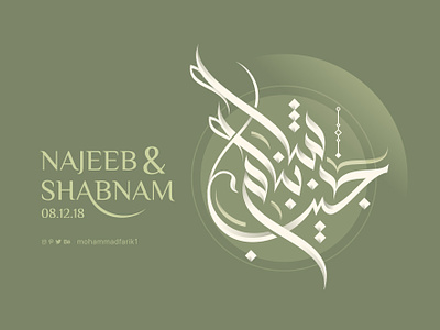 Najeeb & Shabnam | Calligraphy arabic arabtype art arts brand branding calligraph calligraphy design identity illustration logo logo design logodesign logos mohammadfarik syrianart type typeface typography