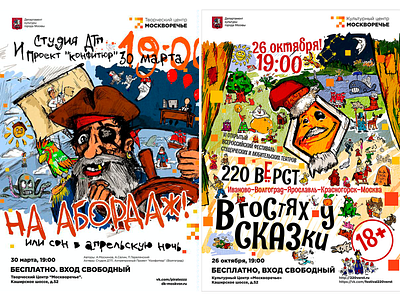 Theater posters sample 1 art book illustration design illustration