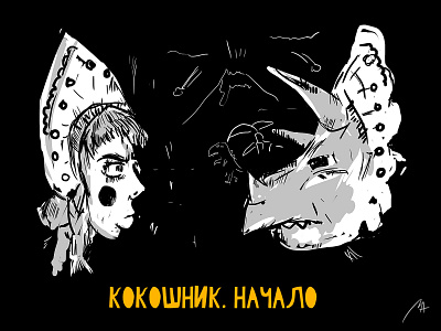 The nature of KOKOSHNIK art illustration