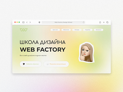 Design School | Web Factory [ Website ] brand identity creative graphic design landing page ui ux web design website