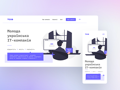 VOIO [ Website ] creative figma graphic design landing page ui ux web design