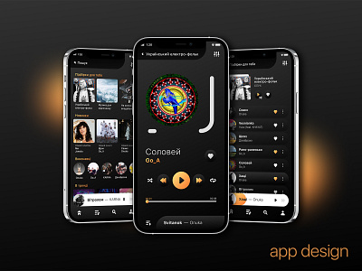 music player design